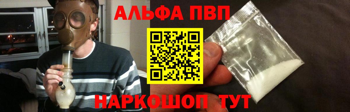 A-PVP VHQ  Вход с VPN  Йошкар-Ола 
