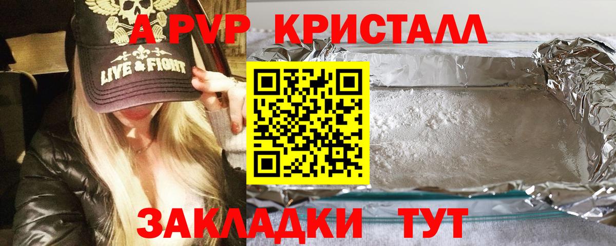 Alpha-PVP мука Йошкар-Ола