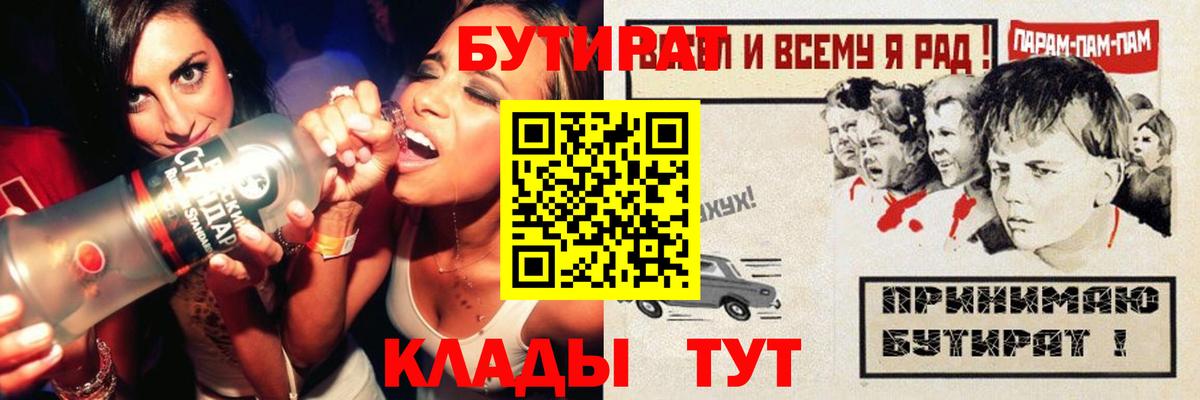 БУТИРАТ BDO 33% Йошкар-Ола