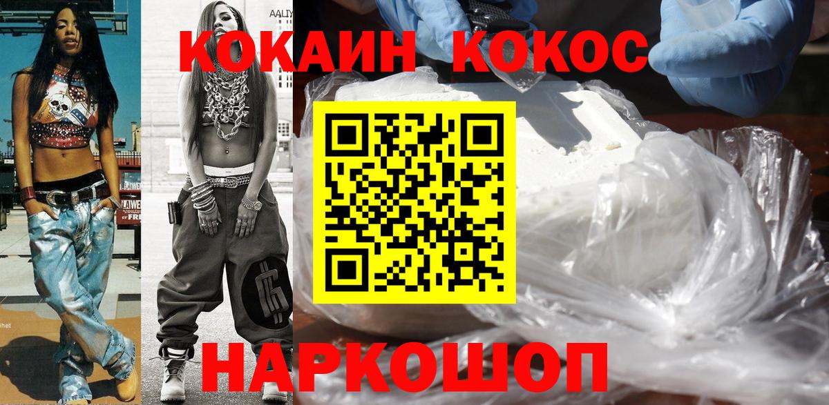 COCAIN Fish Scale  Кокаин 99%  Вход с VPN  Йошкар-Ола 
