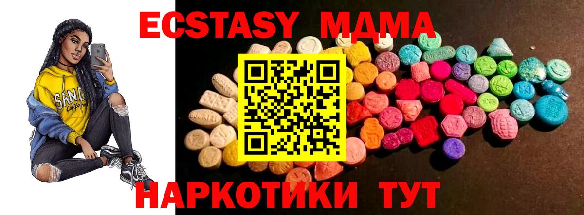 ЭКСТАЗИ 280мг Йошкар-Ола