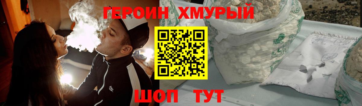 Йошкар-Ола  ГЕРОИН  Вход с VPN  Героин афганец 