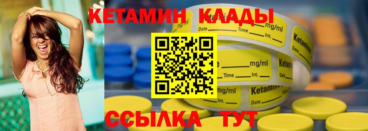 Кетамин VHQ  Вход с VPN  Йошкар-Ола  Кетамин VHQ 