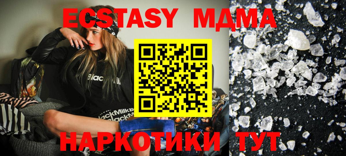 MDMA кристаллы  MDMA молли  MDMA  Йошкар-Ола  Вход с VPN 