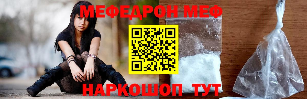 Меф кристаллы Йошкар-Ола