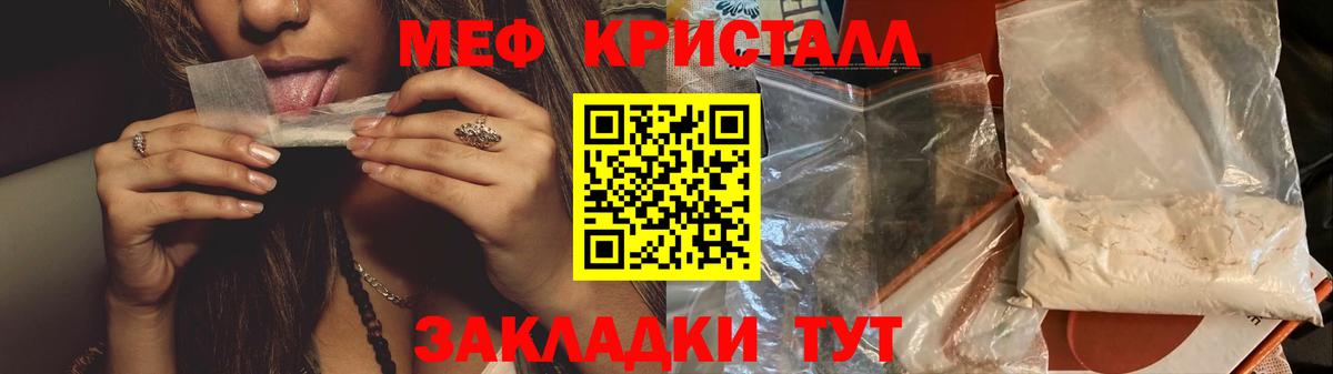 Меф  Мефедрон  Вход с VPN  Йошкар-Ола  МЕФ кристаллы  Меф VHQ 