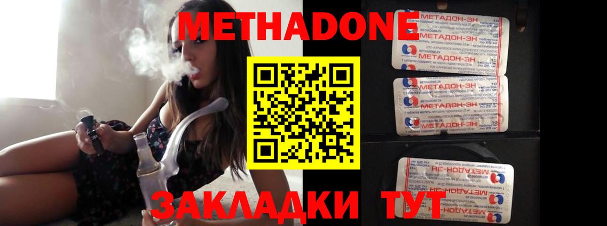 МЕТАДОН кристалл  ОМГ ОМГ зеркало  Йошкар-Ола  Метадон methadone  Вход с VPN 