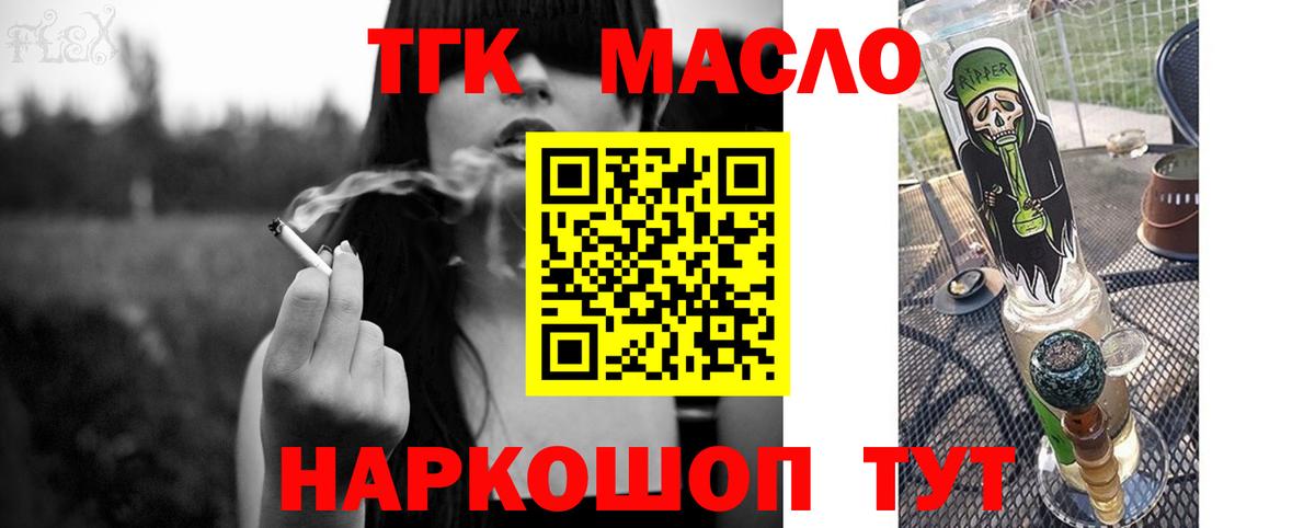 ТГК вейп  Дистиллят ТГК THC oil  Йошкар-Ола  Вход с VPN 