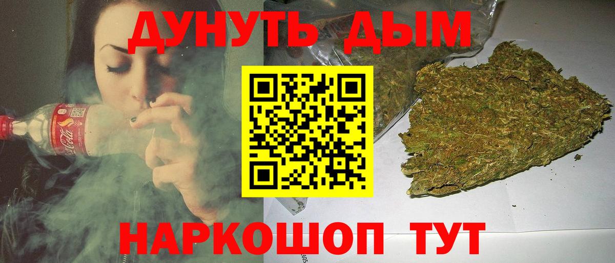 Канабис AK-47  МАРИХУАНА сатива  Шишки марихуана AK-47  Йошкар-Ола  Вход с VPN  Бошки марихуана семена 